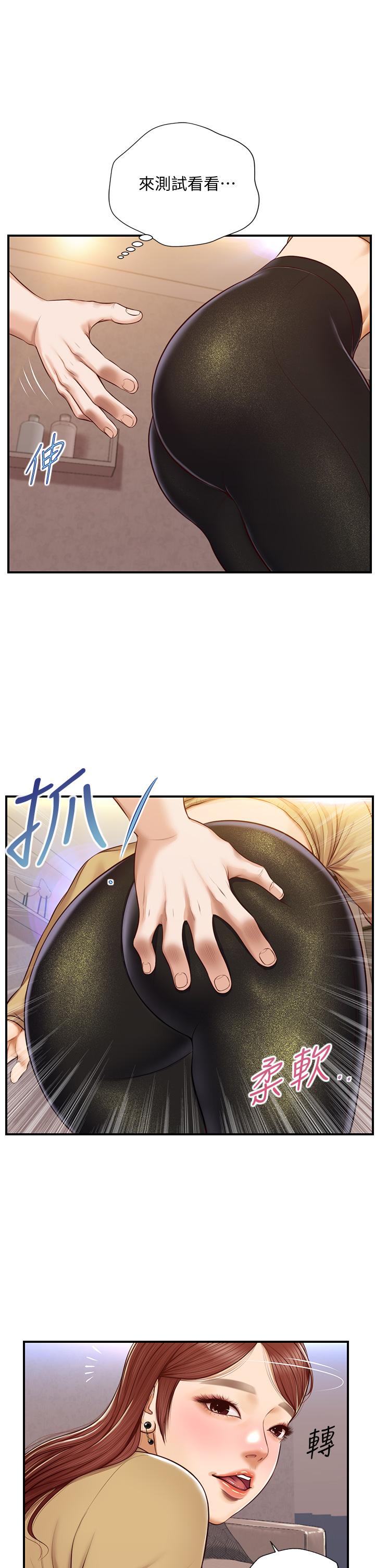 纯情的崩坏第14话-我让你湿了吗