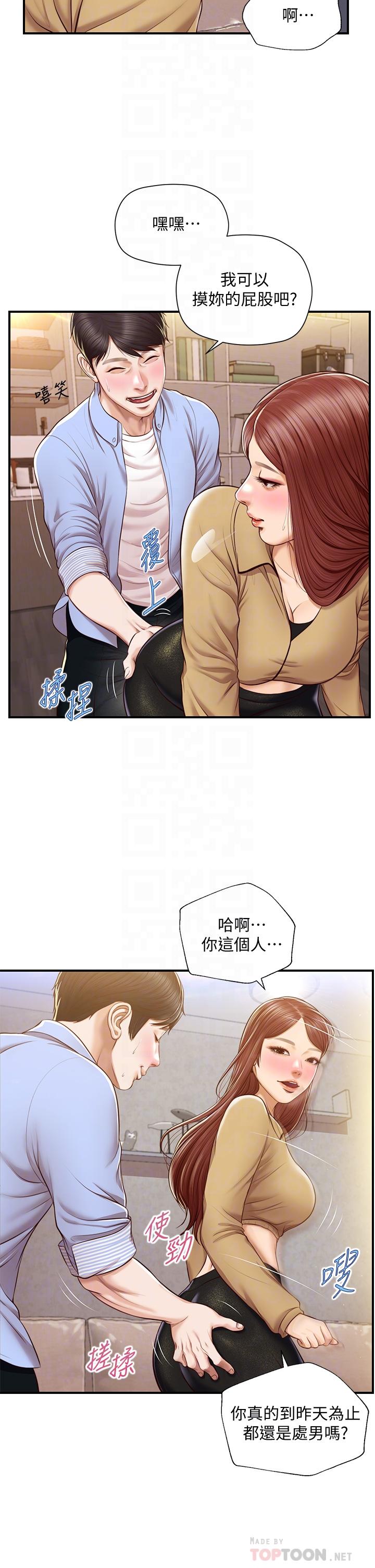 纯情的崩坏第14话-我让你湿了吗
