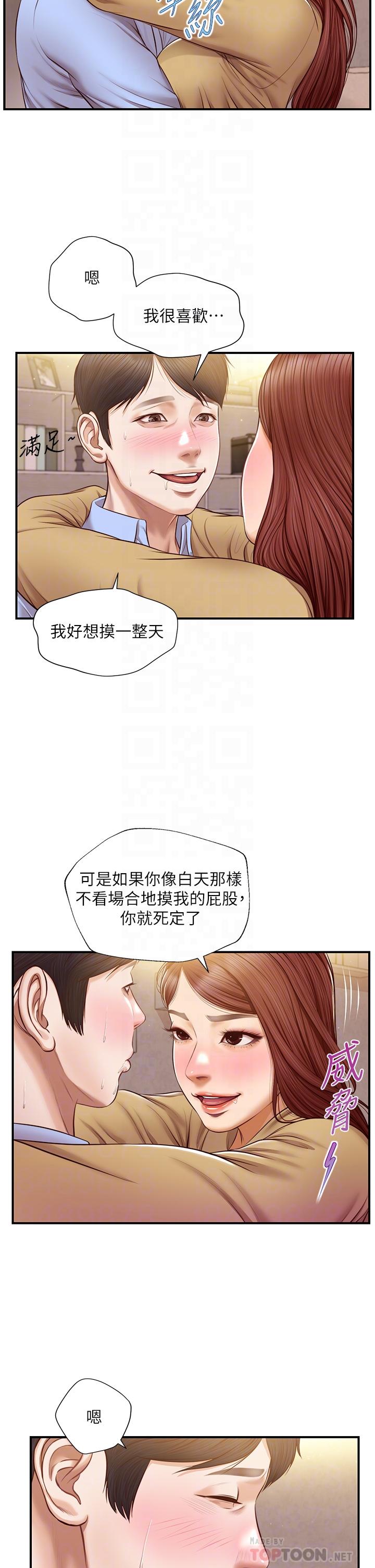 纯情的崩坏第14话-我让你湿了吗