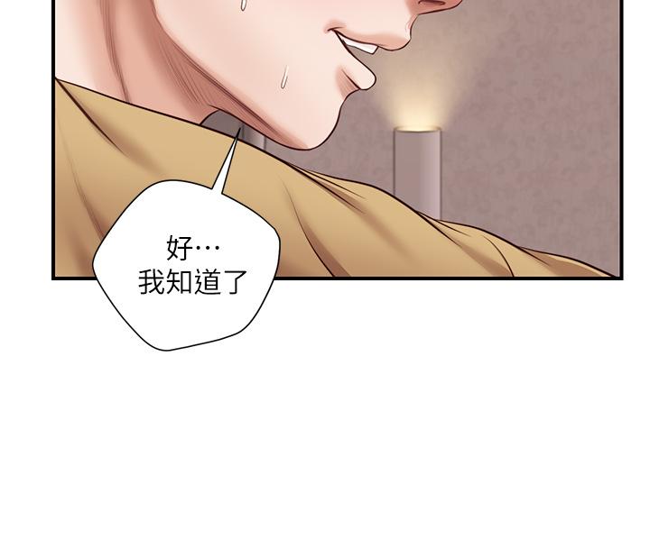 纯情的崩坏第14话-我让你湿了吗