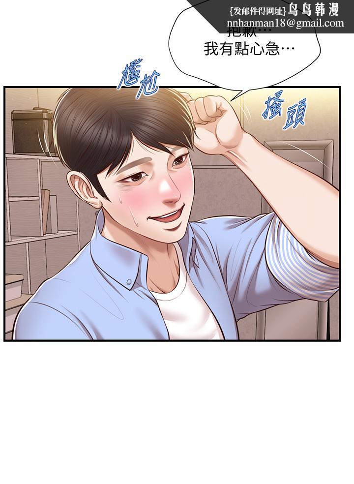 纯情的崩坏第14话-我让你湿了吗