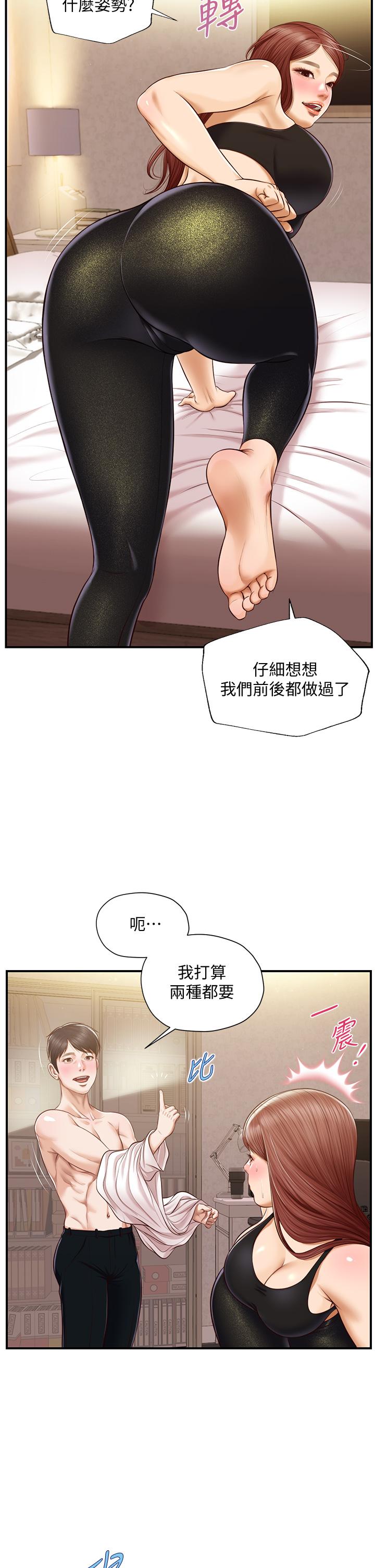 纯情的崩坏第14话-我让你湿了吗