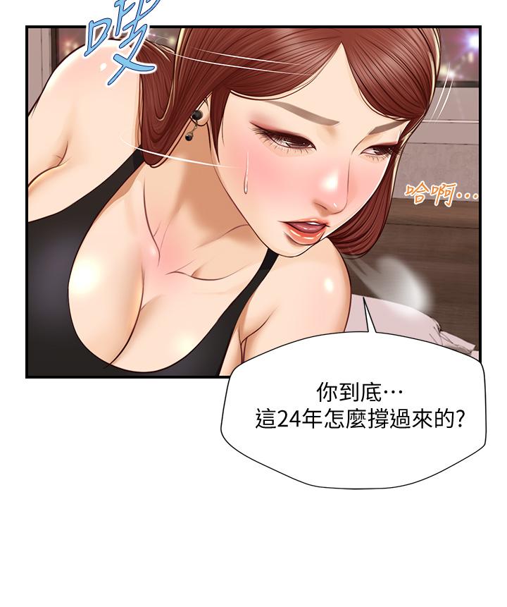 纯情的崩坏第14话-我让你湿了吗