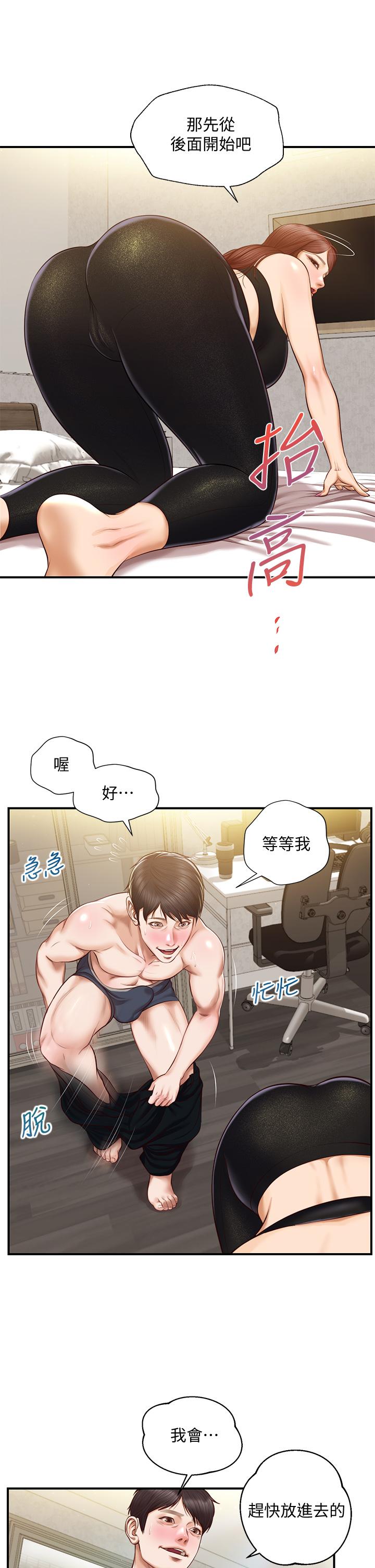 纯情的崩坏第14话-我让你湿了吗
