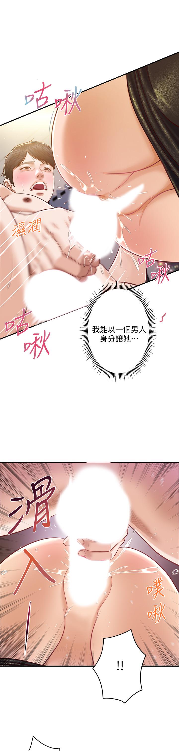 纯情的崩坏第14话-我让你湿了吗