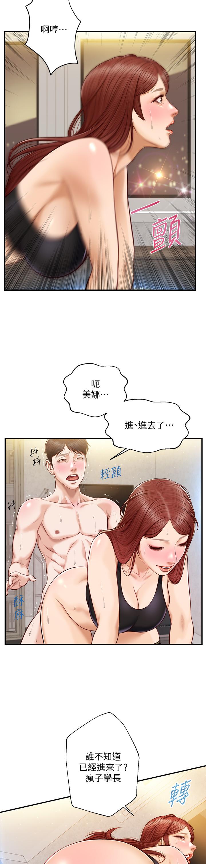 纯情的崩坏第14话-我让你湿了吗