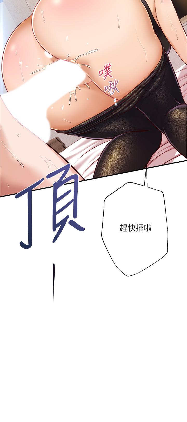 纯情的崩坏第14话-我让你湿了吗