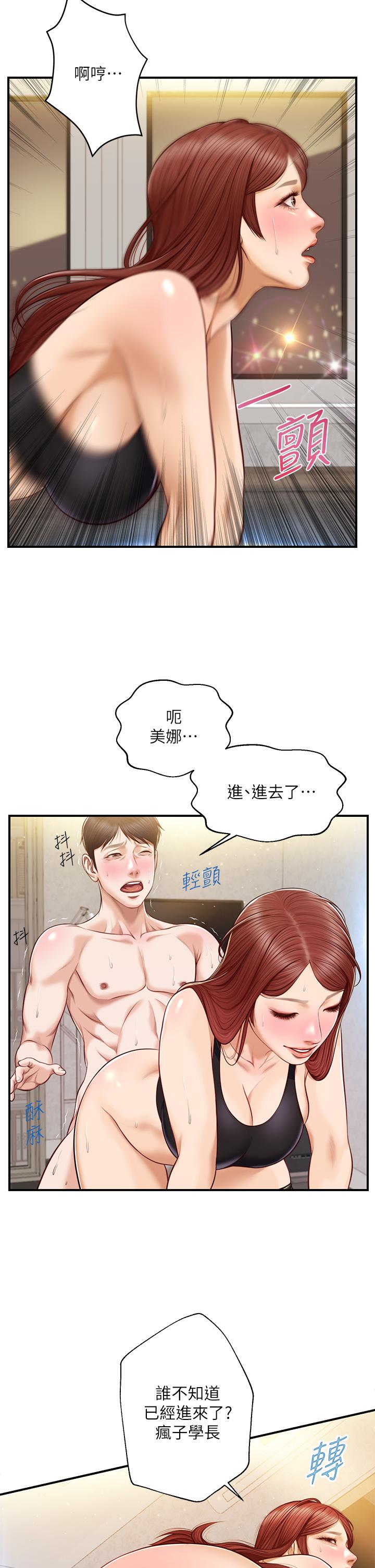 纯情的崩坏第15话-再次探索美娜的身体