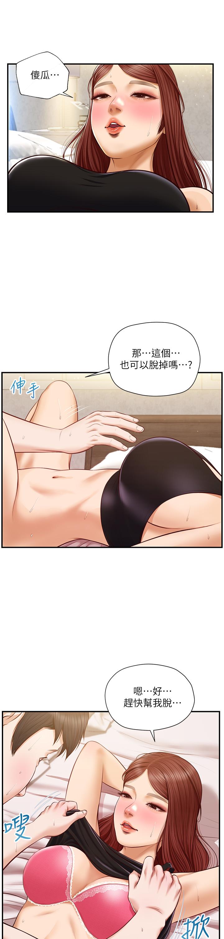 纯情的崩坏第15话-再次探索美娜的身体