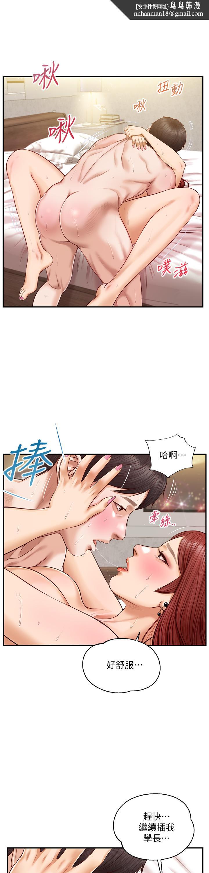 纯情的崩坏第16话-令人欲罢不能的紧度