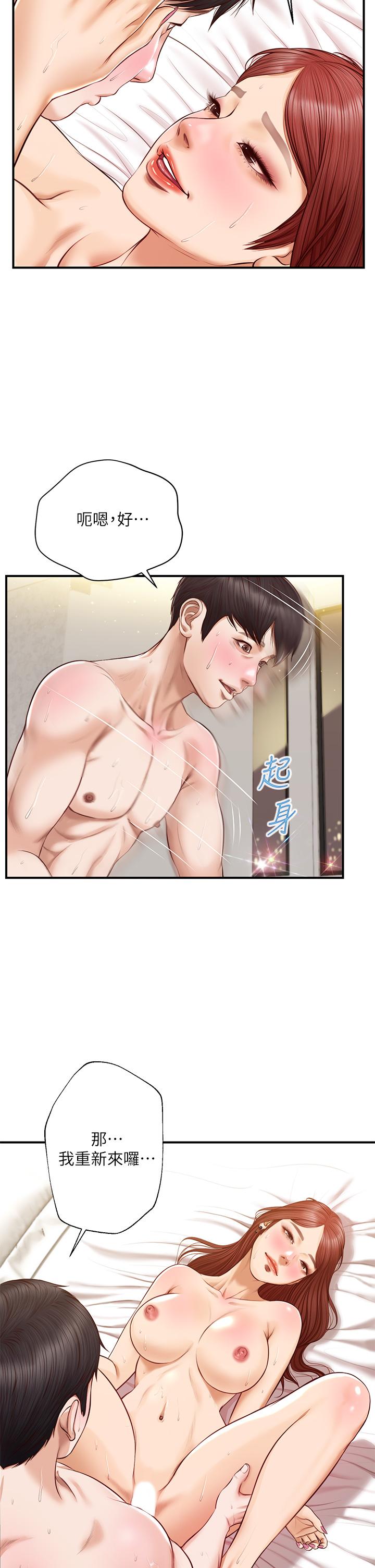 纯情的崩坏第16话-令人欲罢不能的紧度