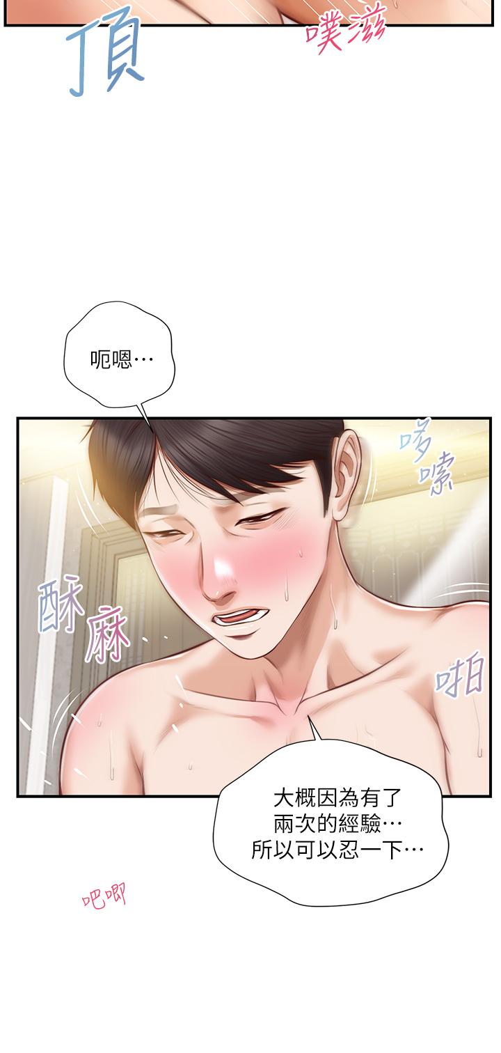 纯情的崩坏第16话-令人欲罢不能的紧度