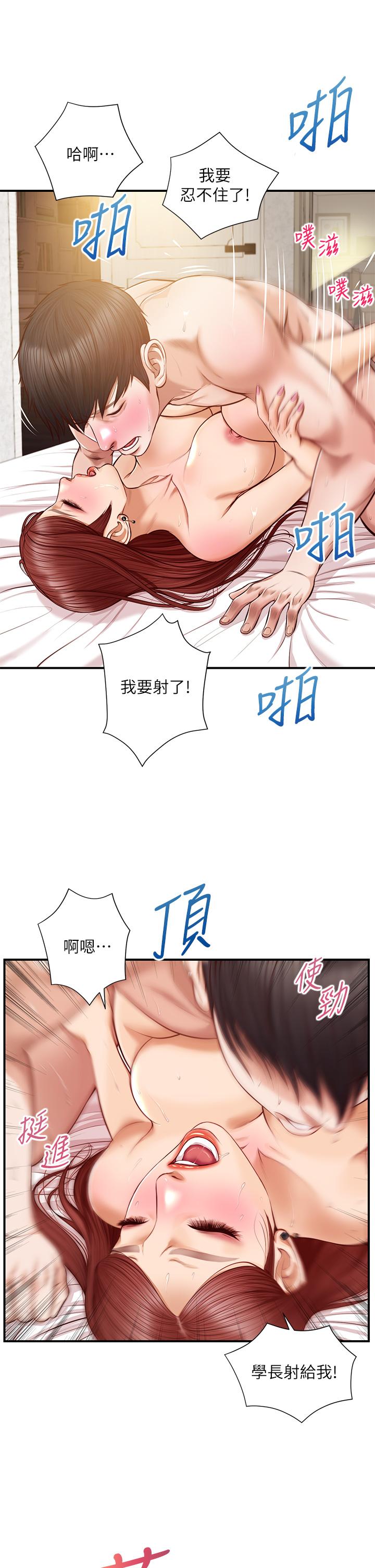 纯情的崩坏第16话-令人欲罢不能的紧度