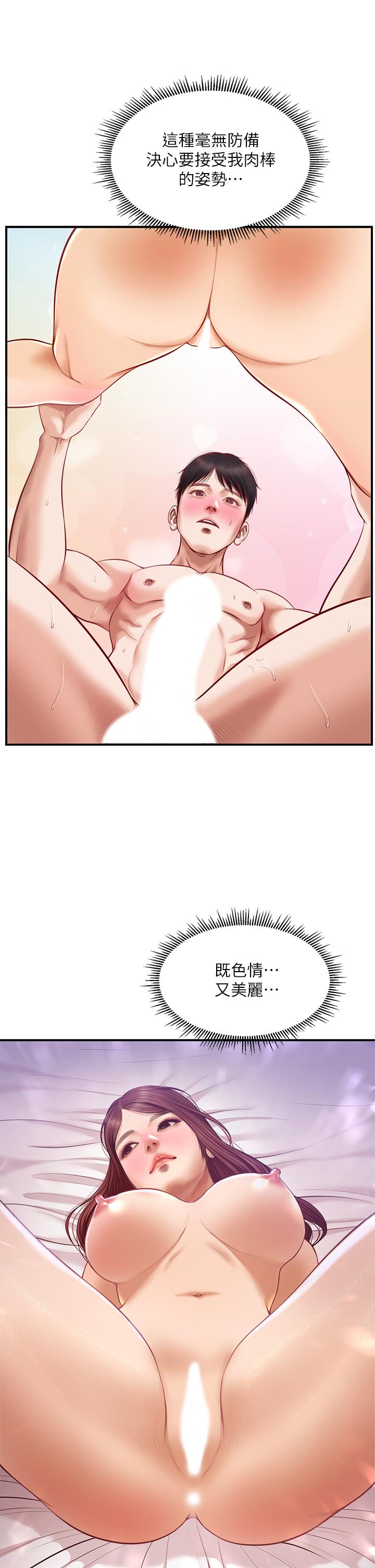 纯情的崩坏第17话-张开双腿等着我的她