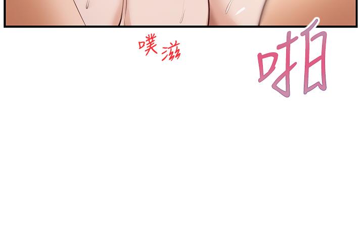 纯情的崩坏第17话-张开双腿等着我的她