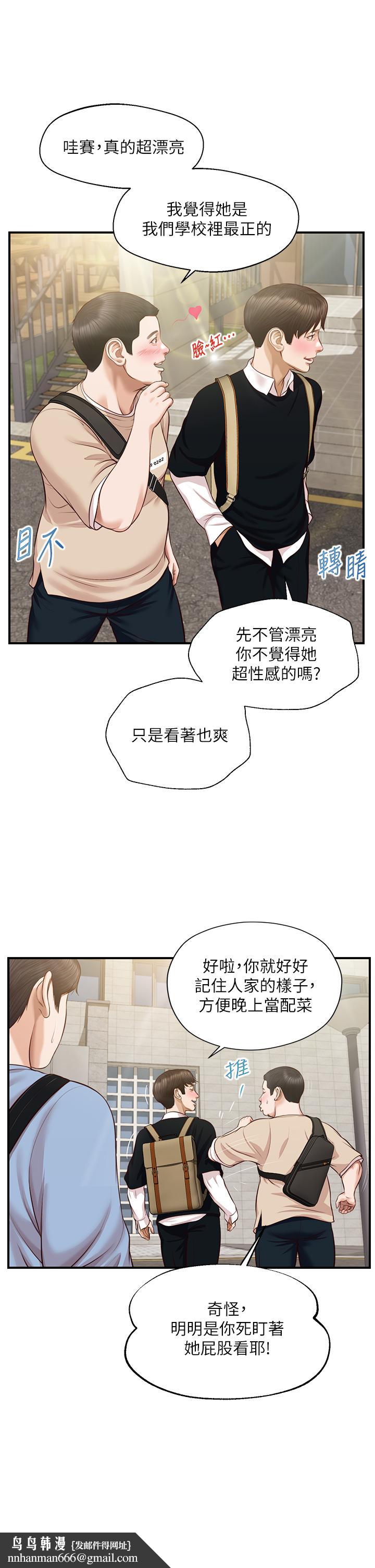 纯情的崩坏第18话-我在你心里到底算什么