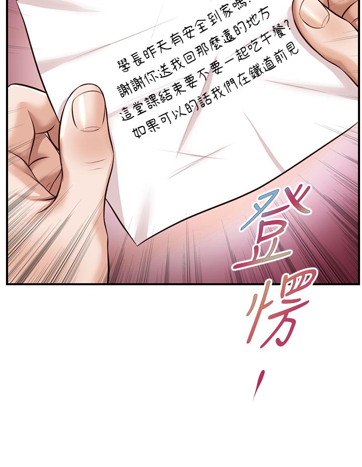 纯情的崩坏第18话-我在你心里到底算什么