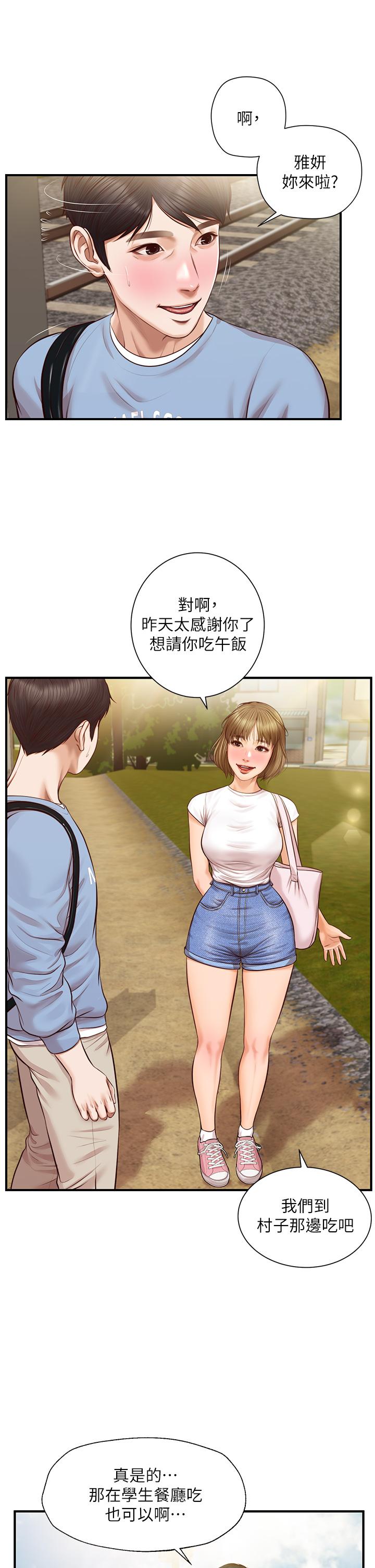 纯情的崩坏第18话-我在你心里到底算什么