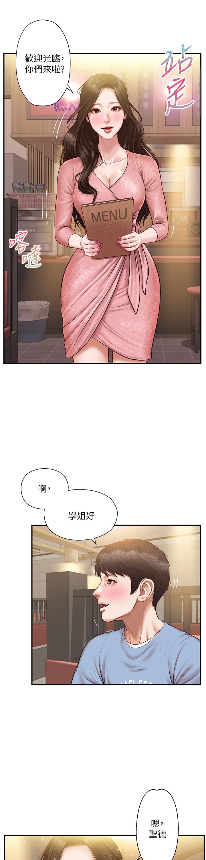 纯情的崩坏第18话-我在你心里到底算什么