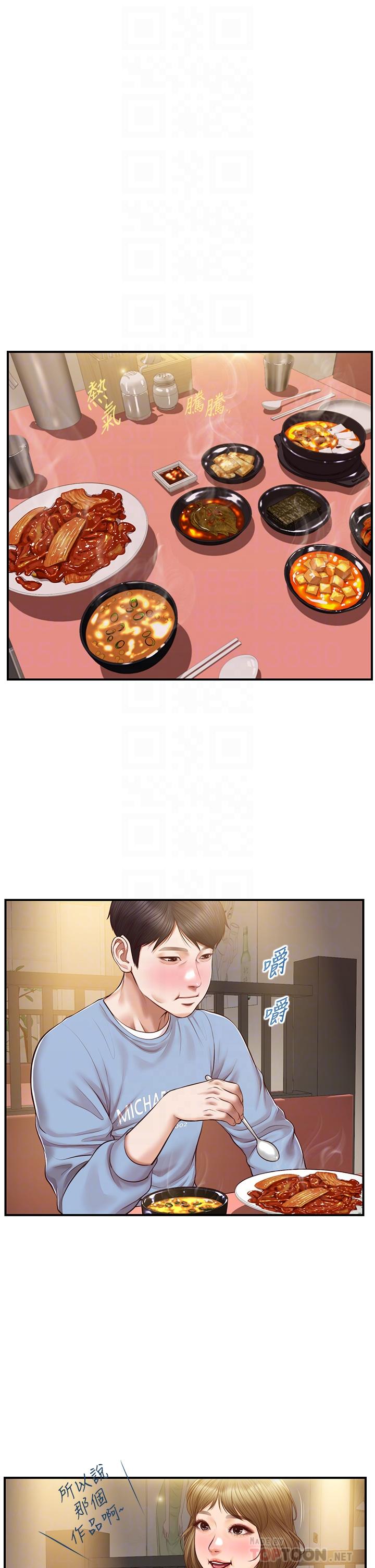 纯情的崩坏第19话-全身湿透的雅妍