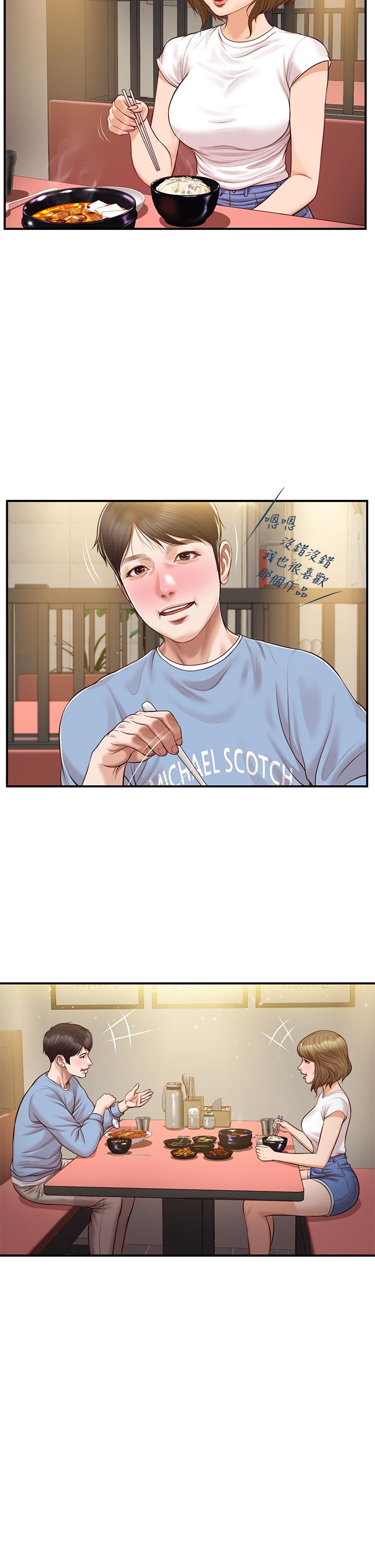 纯情的崩坏第19话-全身湿透的雅妍