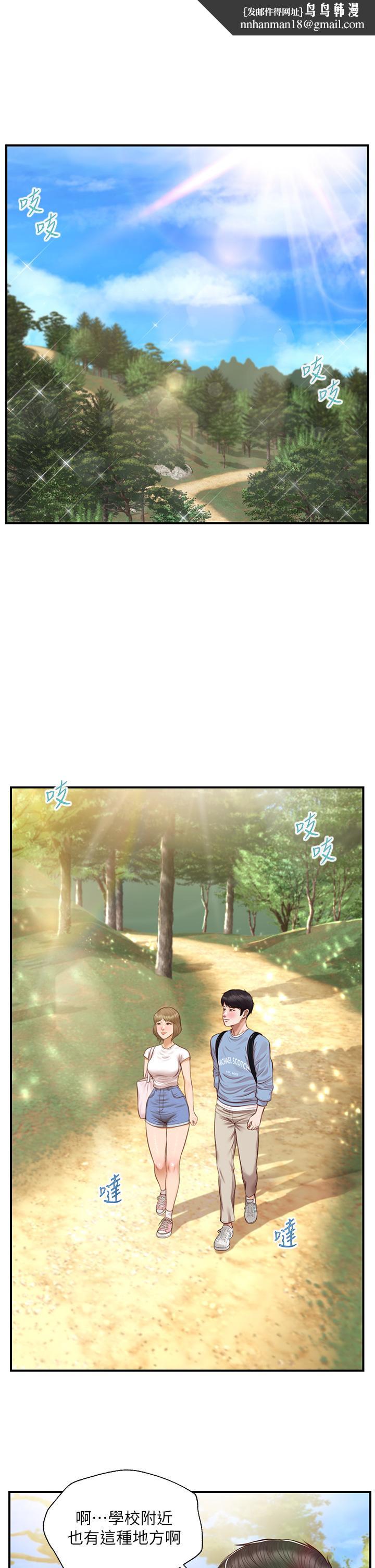 纯情的崩坏第19话-全身湿透的雅妍