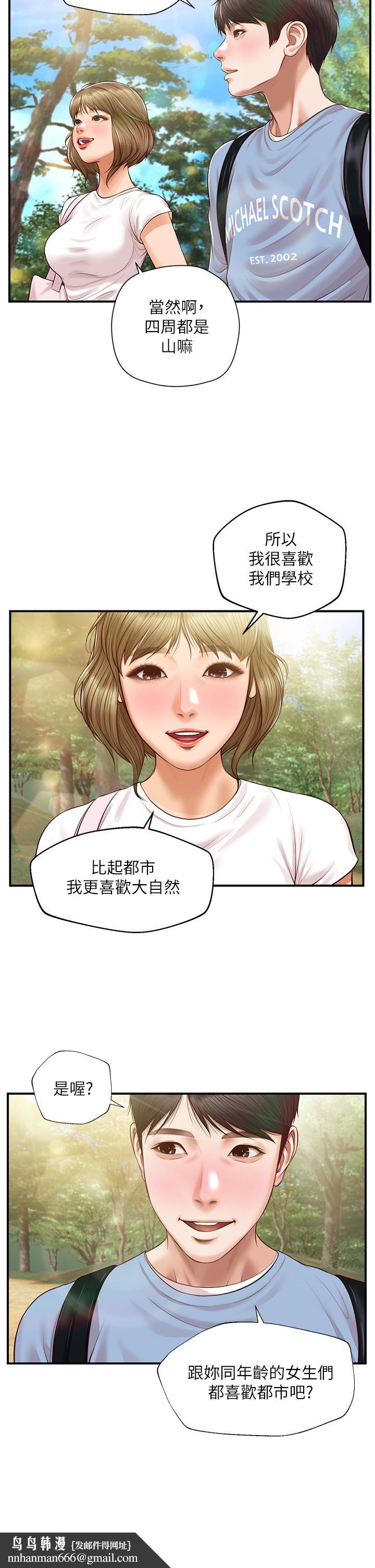 纯情的崩坏第19话-全身湿透的雅妍