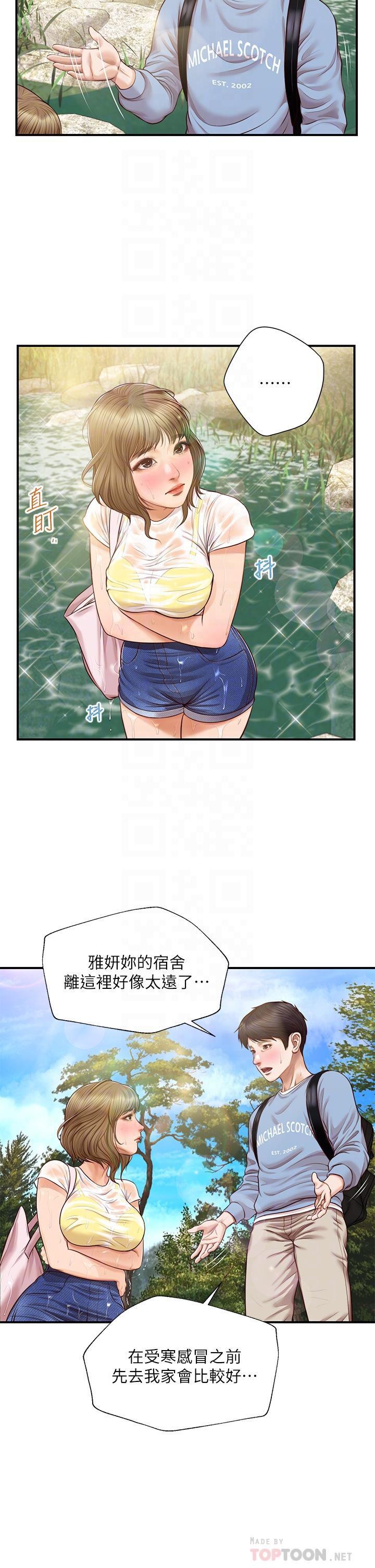 纯情的崩坏第20话-第一次看到雅妍裸体