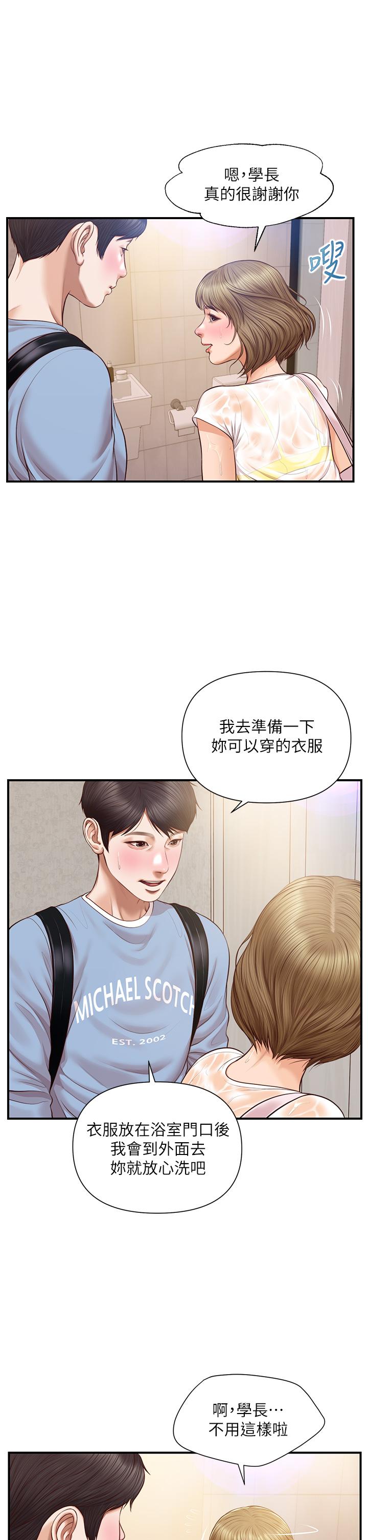 纯情的崩坏第20话-第一次看到雅妍裸体