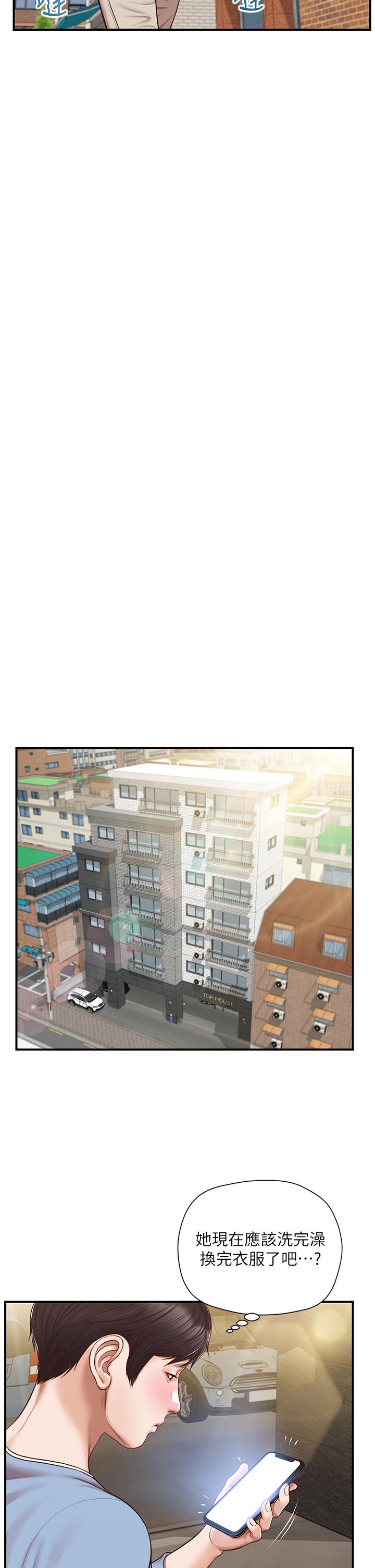 纯情的崩坏第20话-第一次看到雅妍裸体