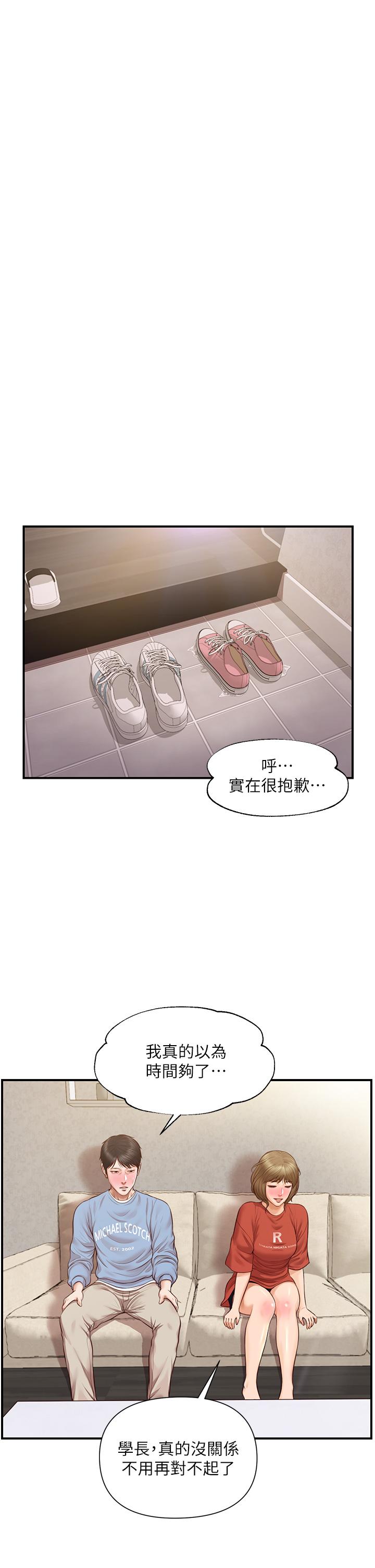 纯情的崩坏第20话-第一次看到雅妍裸体