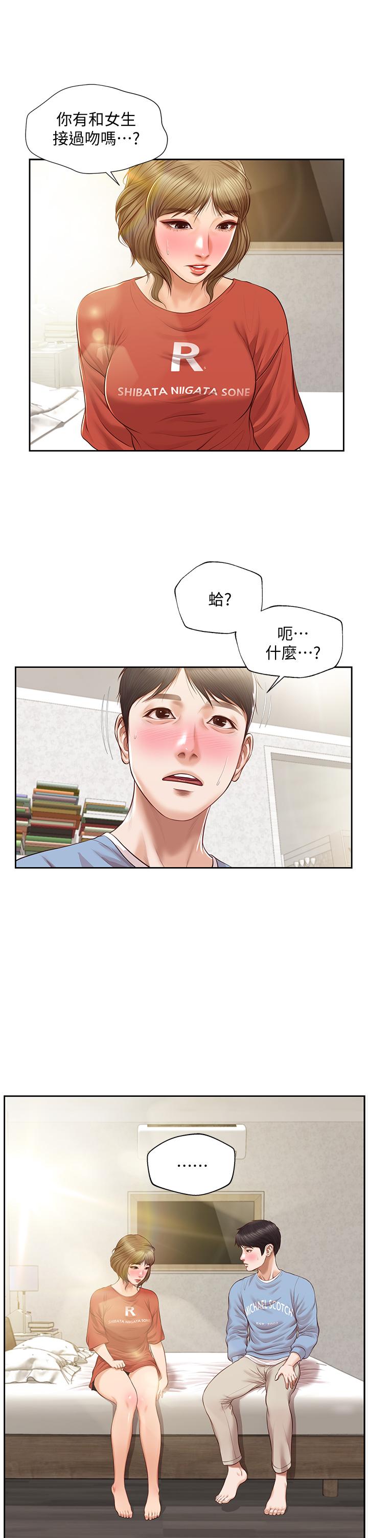 纯情的崩坏第21话-嚐到雅妍初吻的滋味