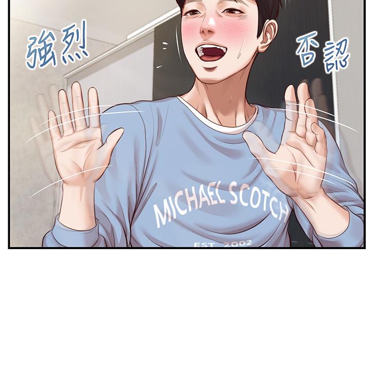 纯情的崩坏第21话-嚐到雅妍初吻的滋味