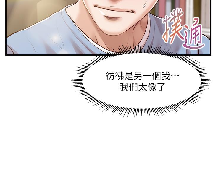 纯情的崩坏第21话-嚐到雅妍初吻的滋味