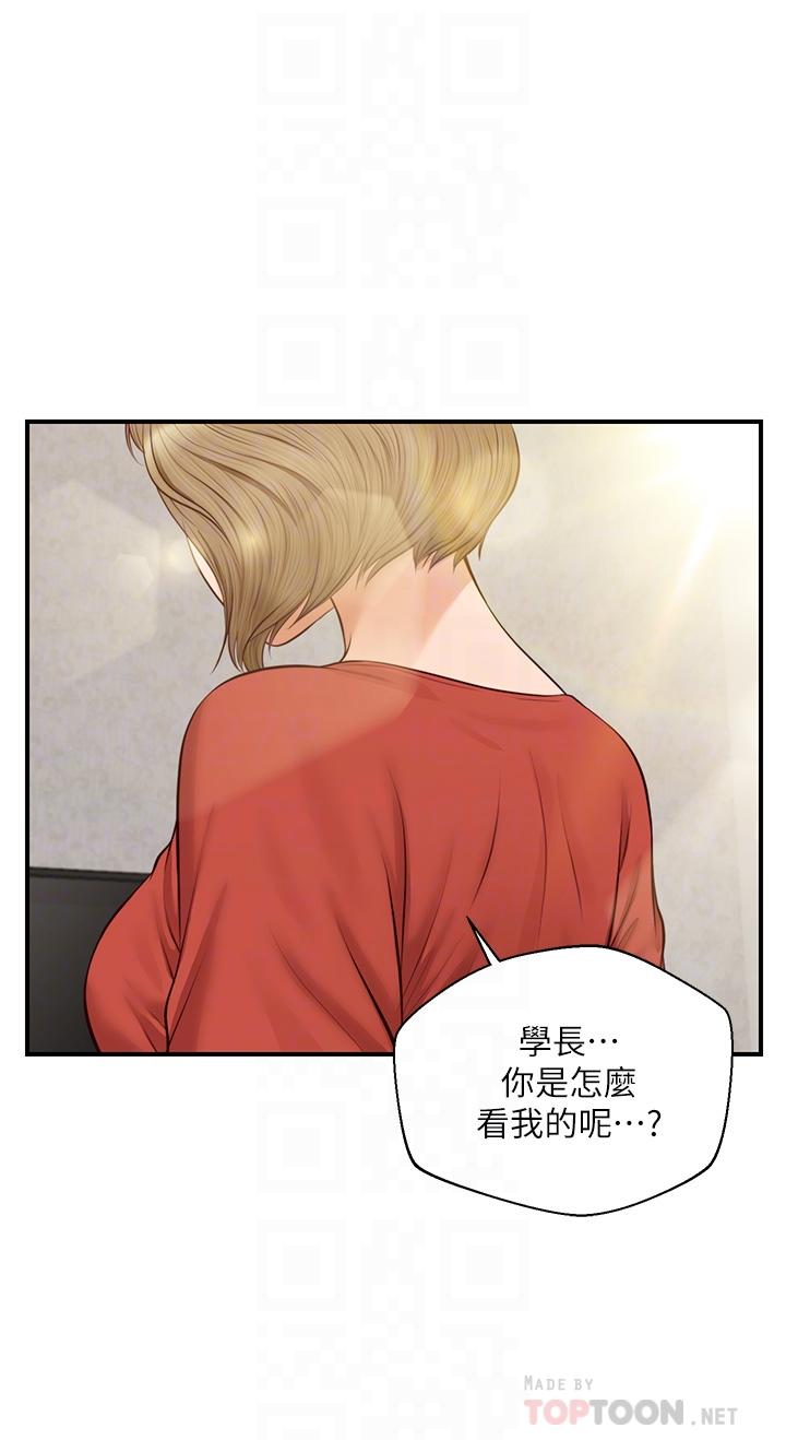 纯情的崩坏第21话-嚐到雅妍初吻的滋味