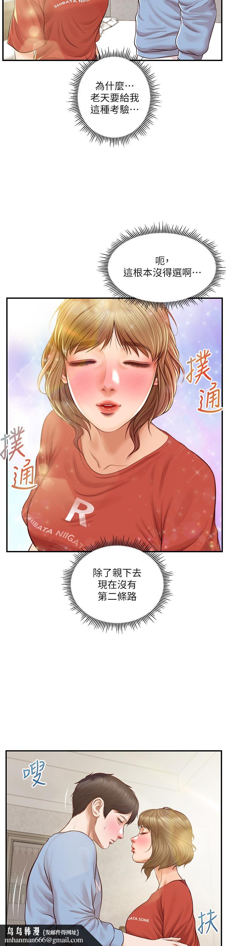 纯情的崩坏第21话-嚐到雅妍初吻的滋味