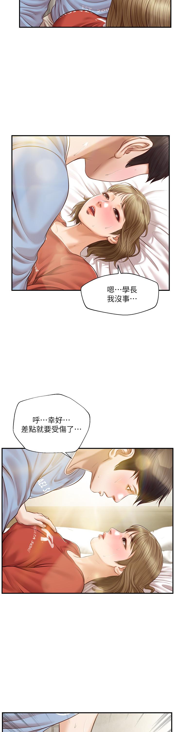 纯情的崩坏第21话-嚐到雅妍初吻的滋味