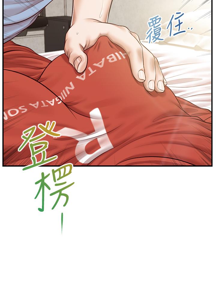 纯情的崩坏第21话-嚐到雅妍初吻的滋味