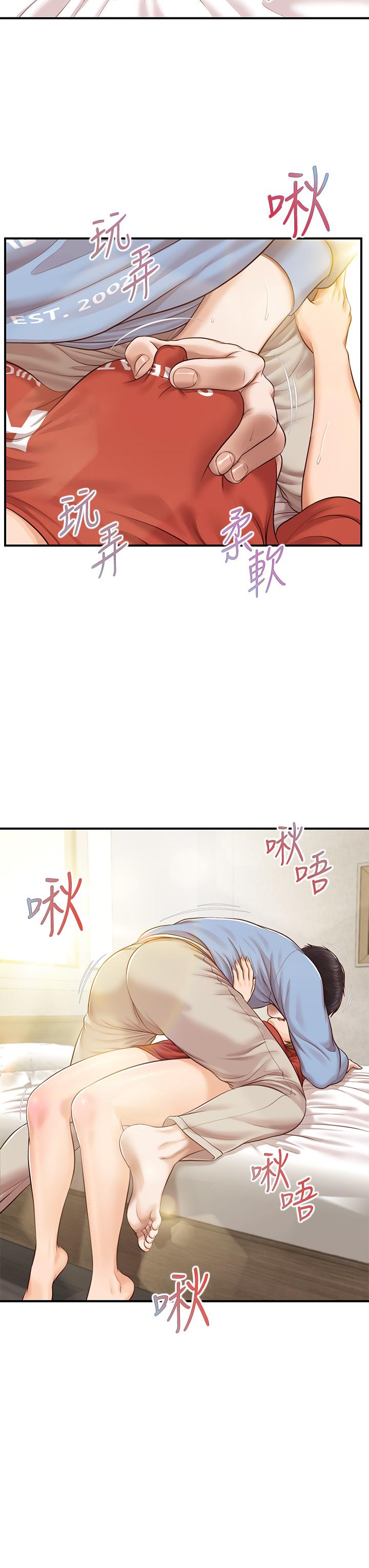 纯情的崩坏第21话-嚐到雅妍初吻的滋味