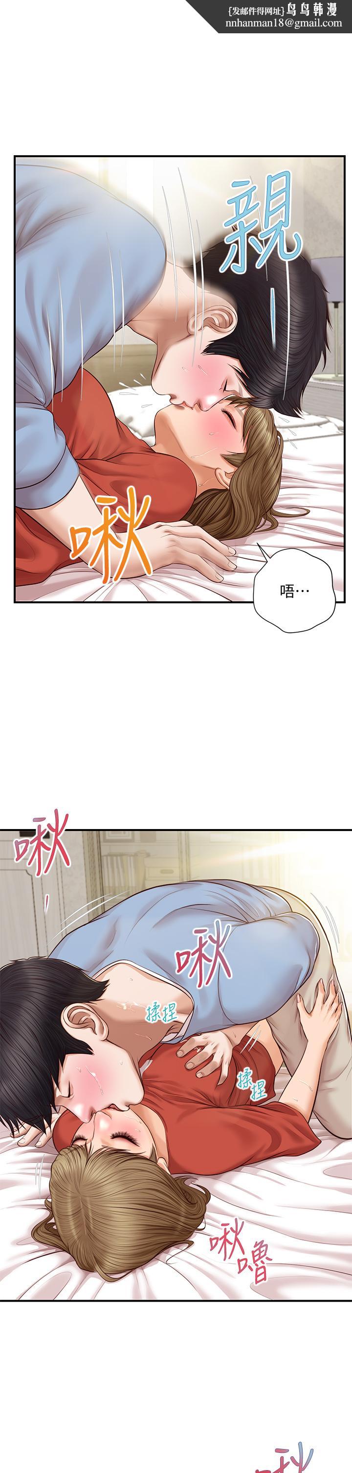 纯情的崩坏第22话-雅妍,你要跟我交往吗