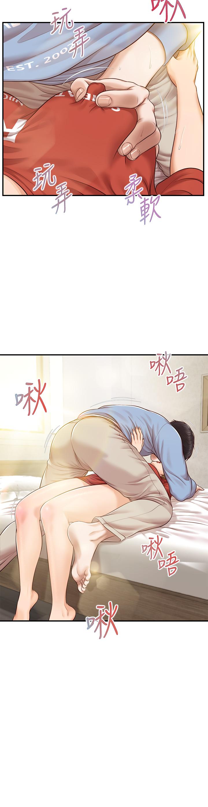 纯情的崩坏第22话-雅妍,你要跟我交往吗