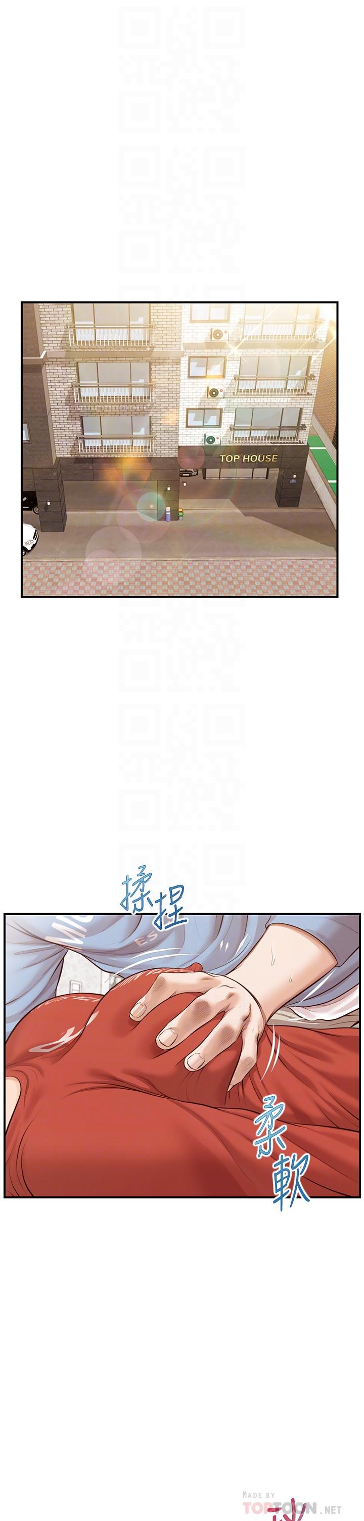 纯情的崩坏第22话-雅妍,你要跟我交往吗