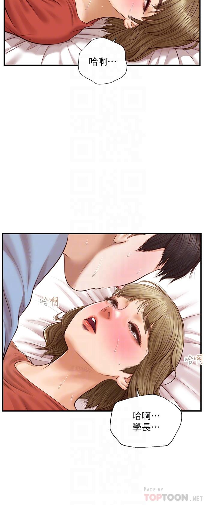 纯情的崩坏第22话-雅妍,你要跟我交往吗