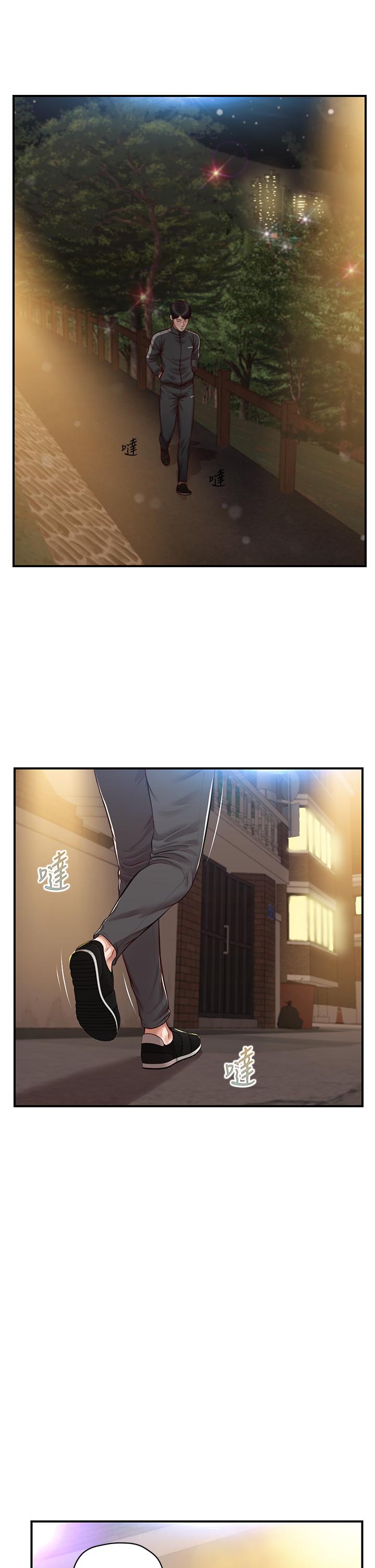 纯情的崩坏第22话-雅妍,你要跟我交往吗