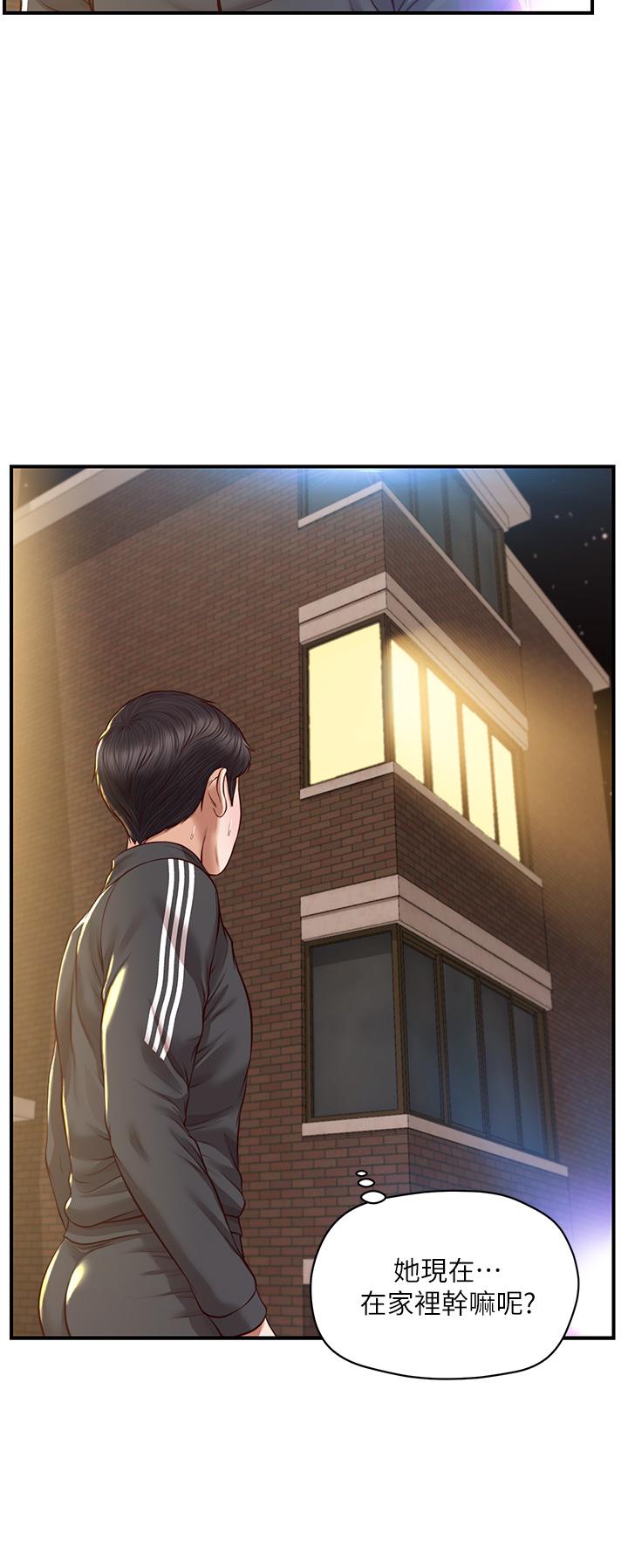 纯情的崩坏第22话-雅妍,你要跟我交往吗