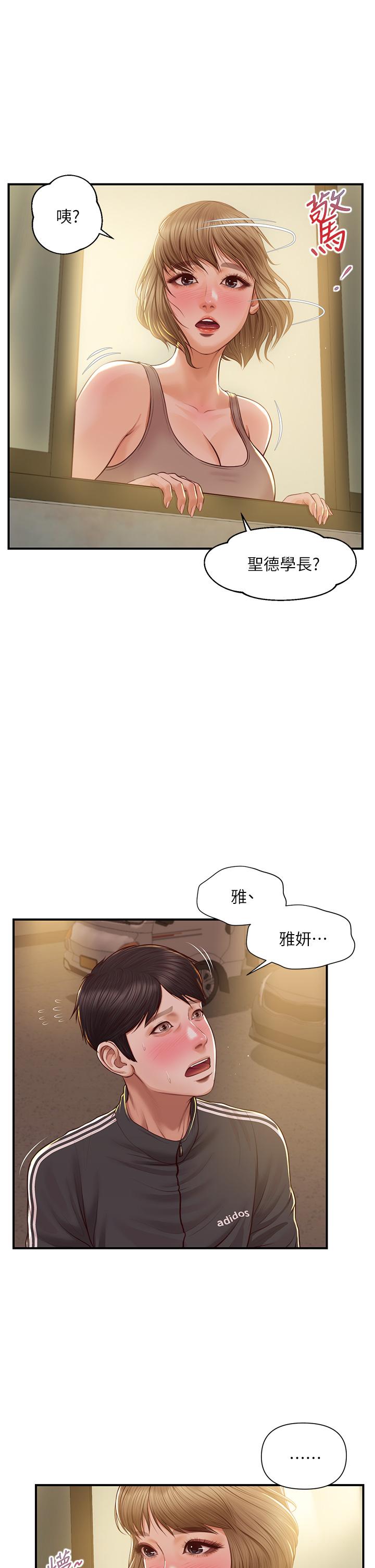 纯情的崩坏第22话-雅妍,你要跟我交往吗