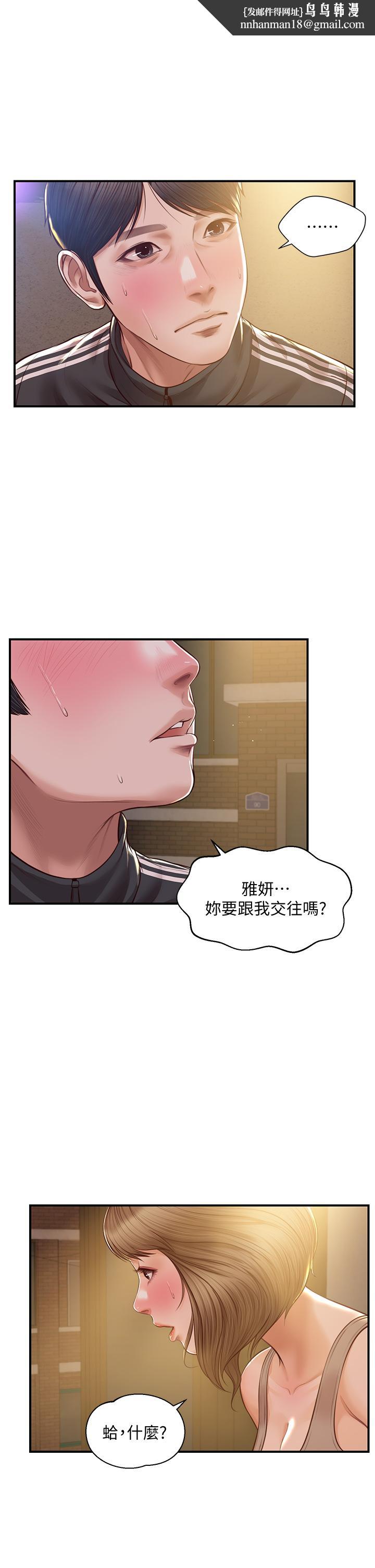 纯情的崩坏第23话-我一直在等你回来