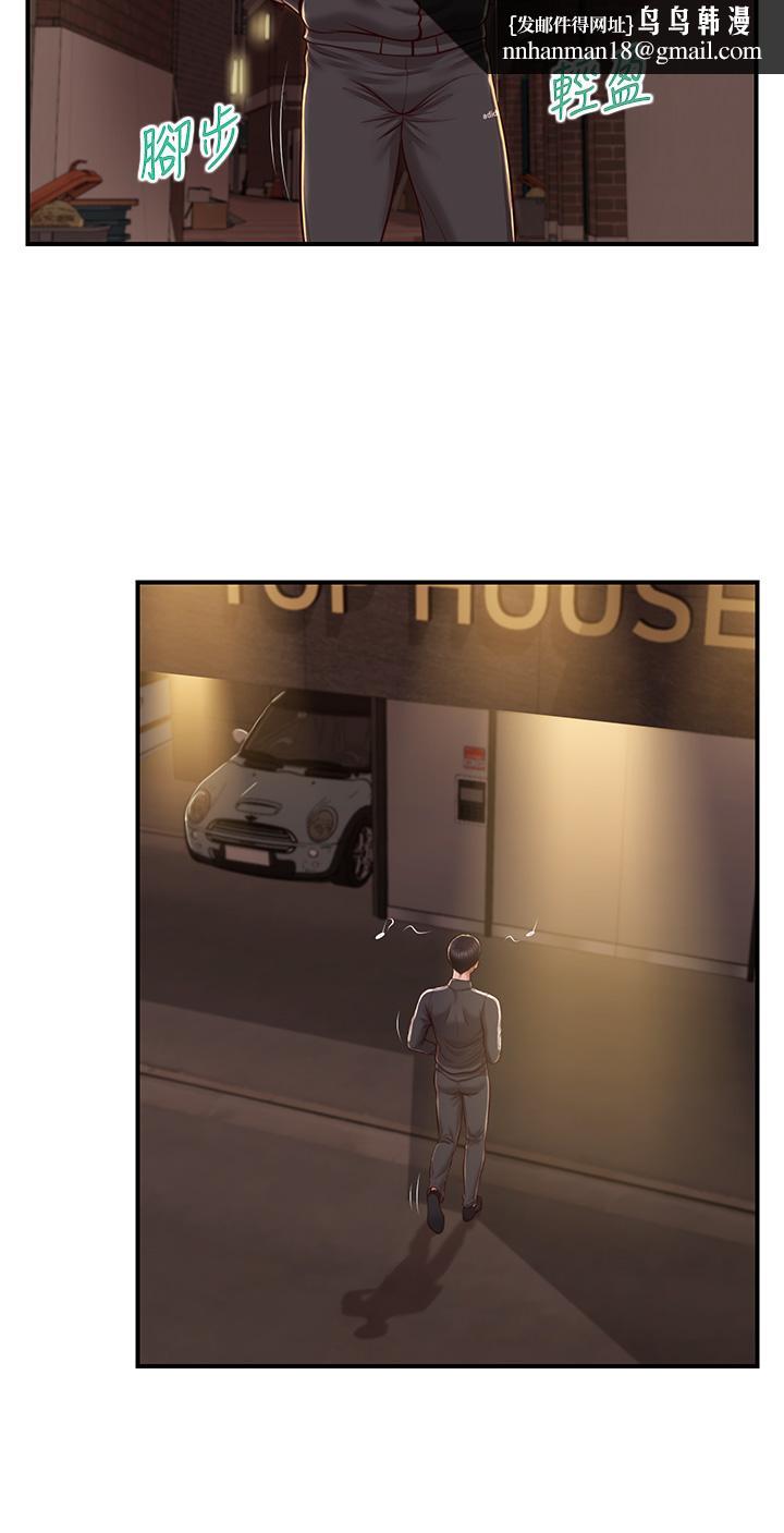 纯情的崩坏第23话-我一直在等你回来