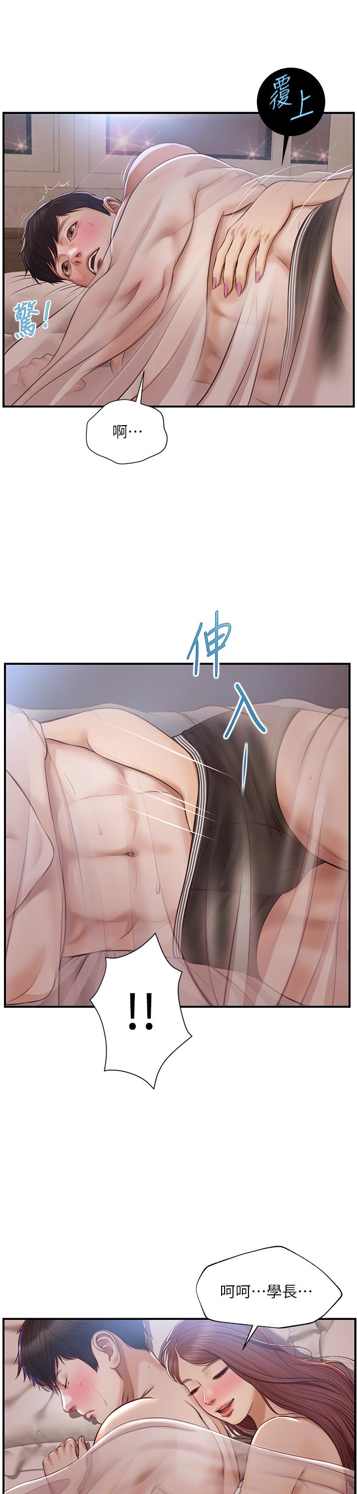 纯情的崩坏第23话-我一直在等你回来