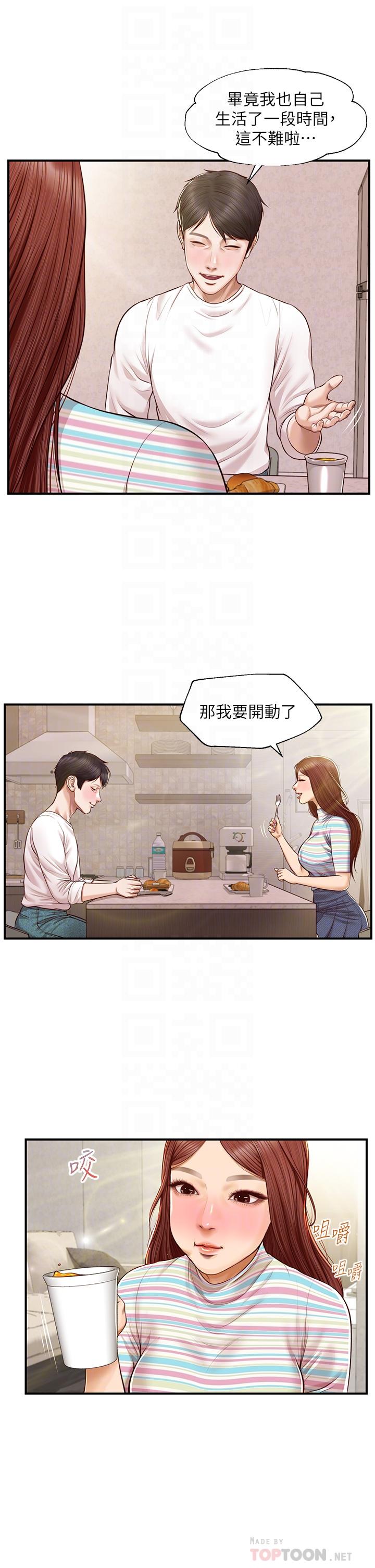 纯情的崩坏第25话-只看背影也让人想做